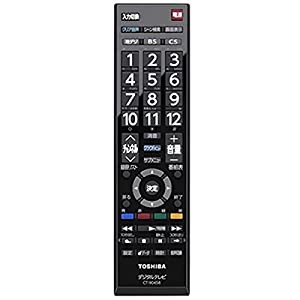 東芝 純正テレビ用リモコン CT-90458【部品番号：75039045】(中古品)