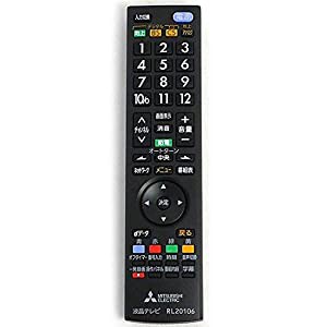 純正テレビ用リモコン RL20106 M01290P20106(中古品)