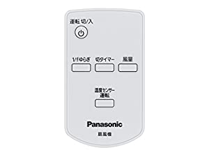 【ゆうパケット対応品】 パナソニック Panasonic 扇風機 リモコン FFE2810249(中古品)