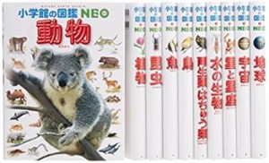 プレNEO | 小学館の図鑑NEOシリーズ | 小学館