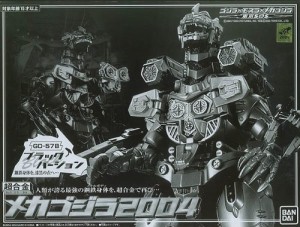 GD-57B超合金メカゴジラ2004(ブラックバージョン)(中古:未使用・未開封)