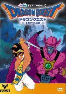 ドラゴンクエスト~勇者アベル伝説~Vol.4 [DVD] (Level16~20話)(中古:未使用・未開封)