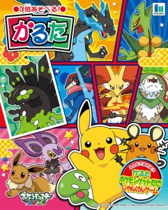 かるた ポケットモンスターXY&Z(中古:未使用・未開封)