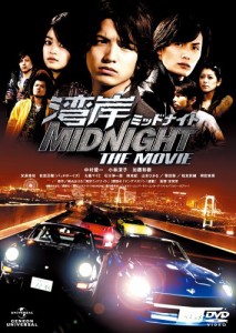 湾岸ミッドナイト THE MOVIE [DVD](中古:未使用・未開封)