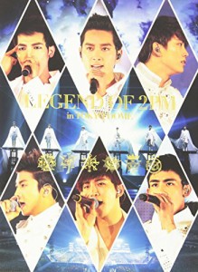 LEGEND OF 2PM in TOKYO DOME(初回生産限定盤) [DVD](中古:未使用・未開封)