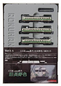 ロクハン Zゲージ T011-1 115系1000番代 旧長野色 3両セット(中古:未使用・未開封)