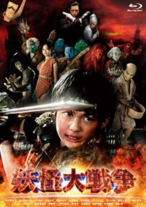 妖怪大戦争【特典DVD付3枚組】 [Blu-ray] 神木隆之介主演×三池崇史監督(中古:未使用・未開封)