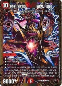 勝利宣言 鬼丸「覇」 [DMX25 V9/V12] | トレカカク～デュエマ