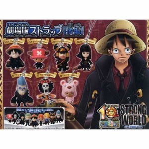 ガシャポン STRONG WORLD ONE PIECE FILM ストロングワールド ワンピース  (中古品)