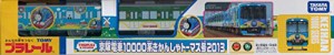 TOMY プラレール 限定車両 京阪電車10000系きかんしゃトーマス号2013(中古品)