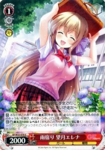 ヴァイスシュヴァルツ 雨宿り 望月エレナ アンコモン GF/W33-076-U 【ガー (中古品)