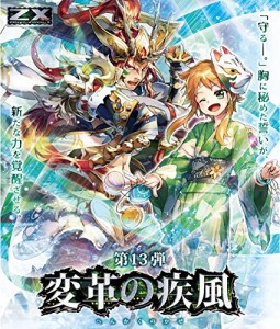 Z/X (ゼクス) -Zillions of enemy X- 第13弾 変革の疾風 BOX(中古品)