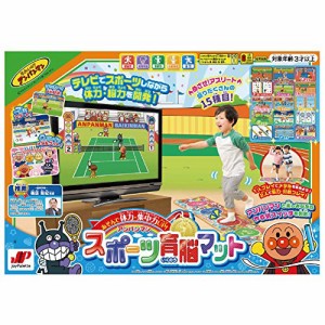 ジョイパレット(JOYPALETTE) アンパンマン あそんで体力・集中力UP! スポーツ育脳マッ(中古品)