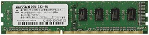 BUFFALO デスクトップ用 増設メモリ PC3-10600 (DDR3-1333) 240Pin 4GB D3U(中古品)