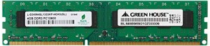 グリーンハウス PC3-10600 240pin DDR3 SDRAM DIMM 4GB GH-DVT1333-4GB(中古品)