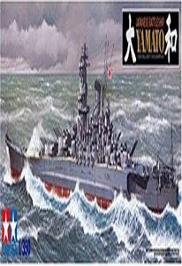 タミヤ 1/350 艦船シリーズ No.14 日本海軍 戦艦 大和 プラモデル 78014(中古品)