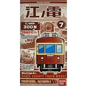 Bトレインショーティー 私鉄シリーズ 江ノ島電鉄 300形 チョコ電 2両セット プラモデル(中古品)