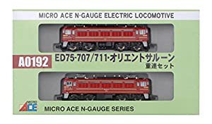 マイクロエース Nゲージ ED75-707/711・オリエントサルーン 重連セット A0192 鉄道模型 電気機関車(中古品)