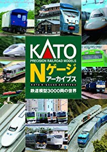 Nゲージ 25-050 Nゲージアーカイブス -鉄道模型3000両の世界-(中古品)