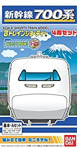 Bトレインショーティー 新幹線 700系 基本セット(中古品)