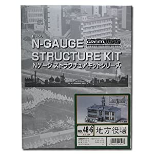 Nゲージ 48-6 地方役場 (未塗装キット)(中古品)