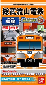 Bトレインショーティー 総武流山鉄道3000系流星2両セット プラモデル(中古品)
