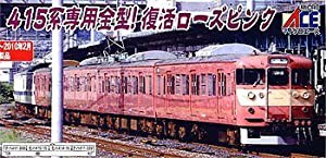 マイクロエース Nゲージ 415系 新製冷房車・九州タイプ・更新車・復活国鉄色 4両セット A6252 鉄道模型 電車(中古品)