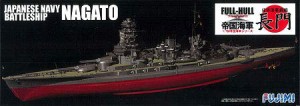 フジミ模型 帝国海軍シリーズ No.8 1/700 日本海軍戦艦 長門 フルハルモデル(中古品)