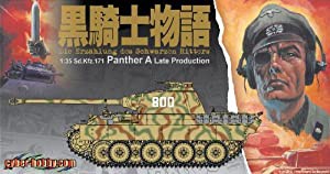 サイバーホビー 黒騎士物語 1/35 WW.II ドイツ軍 パンターA 後期型 黒騎士中隊 CH6524(中古品)