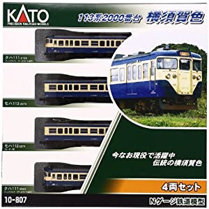 KATO Nゲージ 113系 2000番台 横須賀色 4両セット 10-807 鉄道模型 電車(中古品)