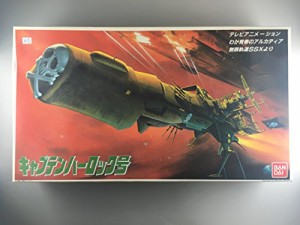 1/1000スケール わが青春のアルカディア無限軌道SSX キャプテンハーロック号／宇宙戦 (中古品)