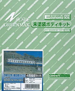 Nゲージ 204 流電52系 (飯田線タイプ) 4輌セット (未塗装車体キット)(中古品)