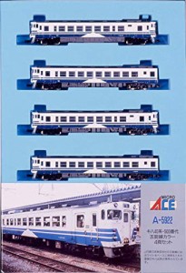 マイクロエース Nゲージ キハ40・48 五能線色 4両セット A5922 鉄道模型 ディーゼルカ(中古品)