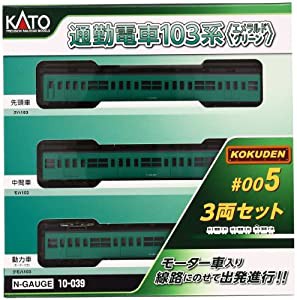 KATO Nゲージ 通勤電車103系 KOKUDEN-005 エメラルド 3両セット 10-039 鉄道模型 電車(中古品)