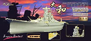 1/350 日本海軍戦艦大和(新金型) スーパーディティールセット(中古品)