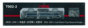 ロクハン Zゲージ T002-2 DD51 1000 A寒地形 JR貨物A更新車(中古品)