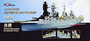 1/350 日本海軍戦艦 扶桑 ディティールセット(中古品)