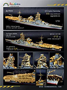 1/700 日本海軍航空戦艦 伊勢（1944）アップグレードセット(中古品)