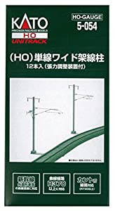 KATO HOゲージ 単線ワイド架線柱 12本入 5-054 鉄道模型用品(中古品)