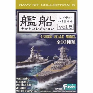 艦船キットコレクション Vol.5 レイテ沖〜1944 大和(フルハルver.)単品(中古品)