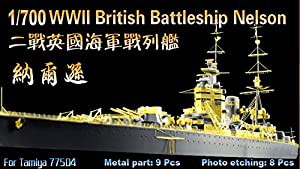 1/700 英海軍戦艦 ネルソン用エッチング(中古品)