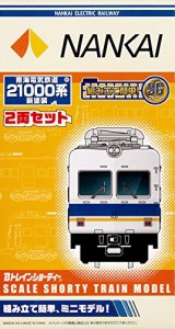 Bトレインショーティー 南海電気鉄道 21000系 新塗装 先頭1両+中間1両 2両入り 彩色済(中古品)