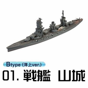 艦船キットコレクションvol.6 スリガオ海峡 ［1B.戦艦 山城　洋上Ver.］(単品)(中古品)