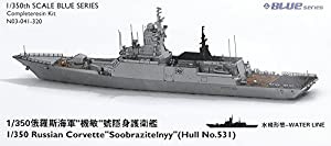 1/350 露海軍コルベット ソーブラジテルヌイ(中古品)