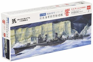 ヤマシタホビー 1/700艦艇模型シリーズ 日本海軍特型駆逐艦III型改装後 響 ひびき プ (中古品)