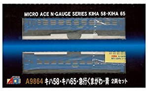 マイクロエース Nゲージ キハ58・キハ65・急行くまがわ・青 2両セット A9864 鉄道模型 ディーゼルカー(中古品)