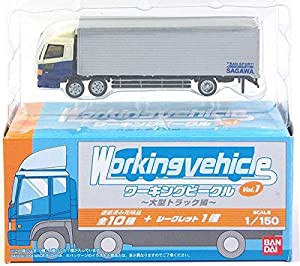 【2】 バンダイ 1/150 ワーキングビークル 第1弾 日野 プロフィア 佐川急便 前2軸 単品(中古品)