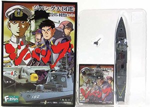 【3】 エフトイズ 1/1400 ジパング大図鑑 イージス護衛艦 みらい 単品(中古品)