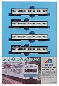 マイクロエース Nゲージ 103系-1000・千代田線・増結4両セット A0793 鉄道模型 電車(中古品)