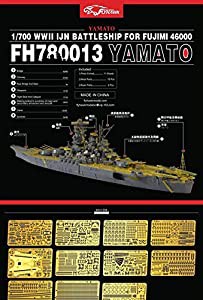 1/700 日本海軍戦艦大和 ディティールセット（フジミ艦NEXT用）(中古品)